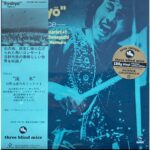 Motohiko Hino Quartet +1 - Ryuhyo Sailing Ice