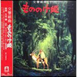 Joe Hisaishi - Princess Mononoke Symphonic Suites