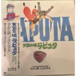 Joe Hisaishi -LAPUTA