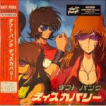 Daft Punk _ Discovery Interstella 5555 Ed