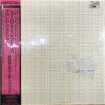 Takeshi Inomata & Sound Limited - New Rock In Europe