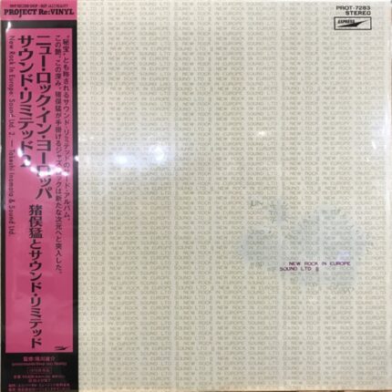 Takeshi Inomata & Sound Limited - New Rock In Europe