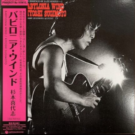 Kiyoshi Sugimoto Quintet - Babylonia Wind