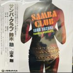 Isao Suzuki - Samba Club.