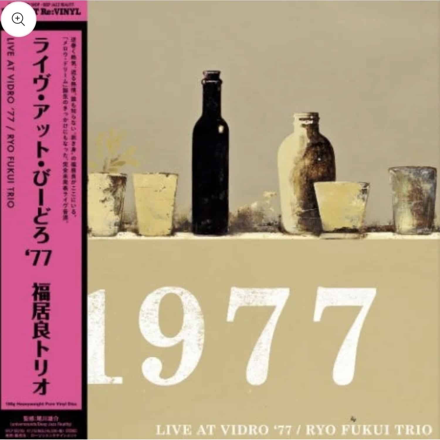 vinilo-ryo-fukui-trio-live-at-vidro-77 Vinilo Ryo Fukui Trio – Live at Vidro 77